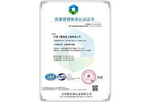 济南川聚信息工程有限公司-QMS