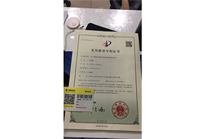 专利证书14