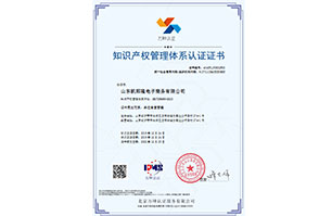 贯标案例-山东凯郅隆电子商务