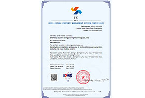 贯标案例-山东国仁节能