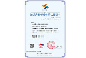 贯标案例-山东国仁节能