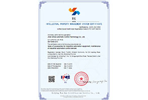 贯标案例-济南智择自控