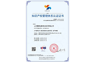 贯标案例-山东国泰创新供水