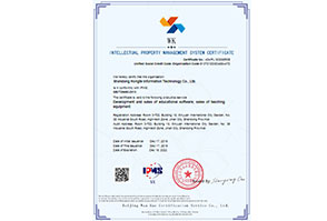 贯标案例-山东鸿特信息