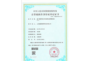 故障电弧探测系统