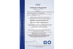 山东九鼎环保科技有限公司5