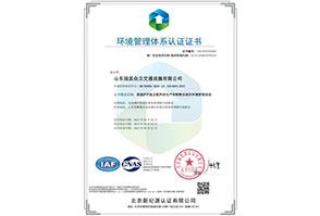 山东冠县众立交通设施有限公司1