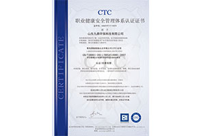 山东九鼎环保科技有限公司6