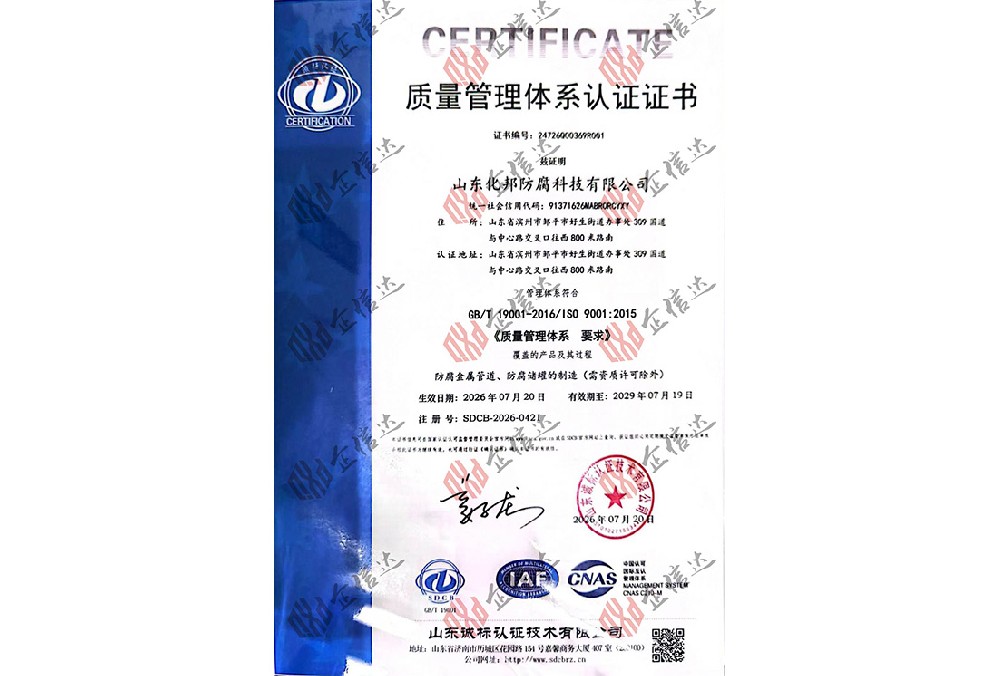 质量环境职业健康安全三体系