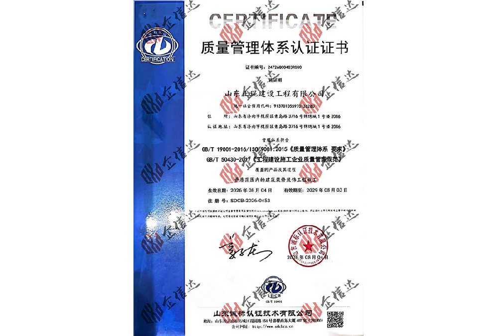 工程建设施工四体系