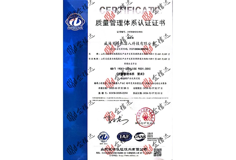 质量环境职业健康三体系