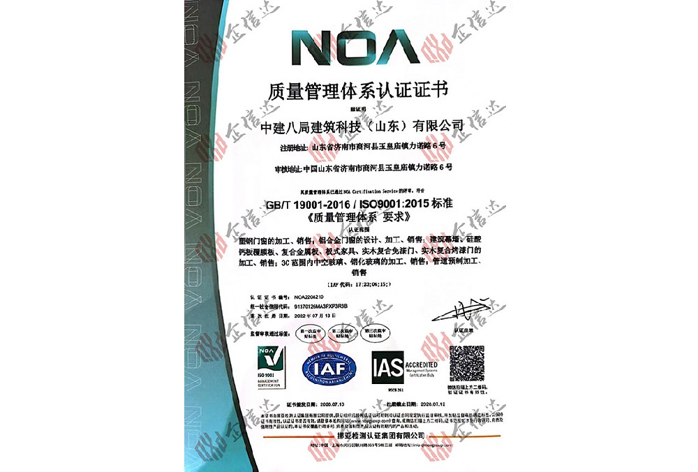 建筑行业三体系
