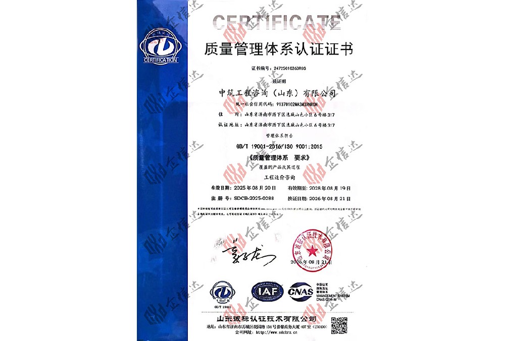 工程咨询三体系